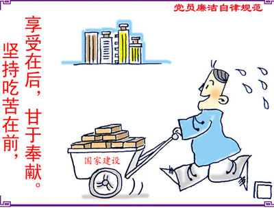宜春:“清风宜春”公众号和纪委网站同步推出《准则》系列漫画(多图)