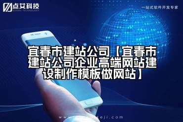 宜春小程序_宜春小程序开发_宜春APP开发